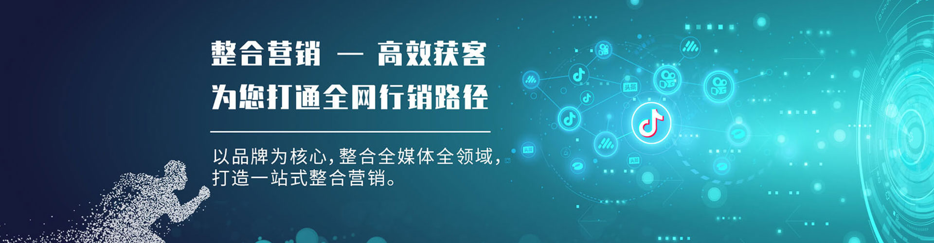 天全竞价推广
